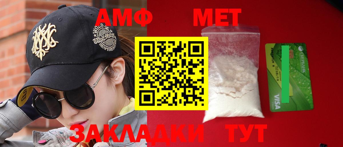 Amphetamine Premium Киселёвск