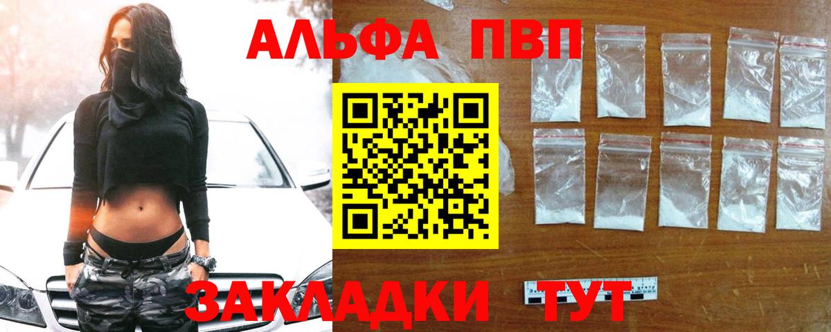 А ПВП крисы CK Киселёвск