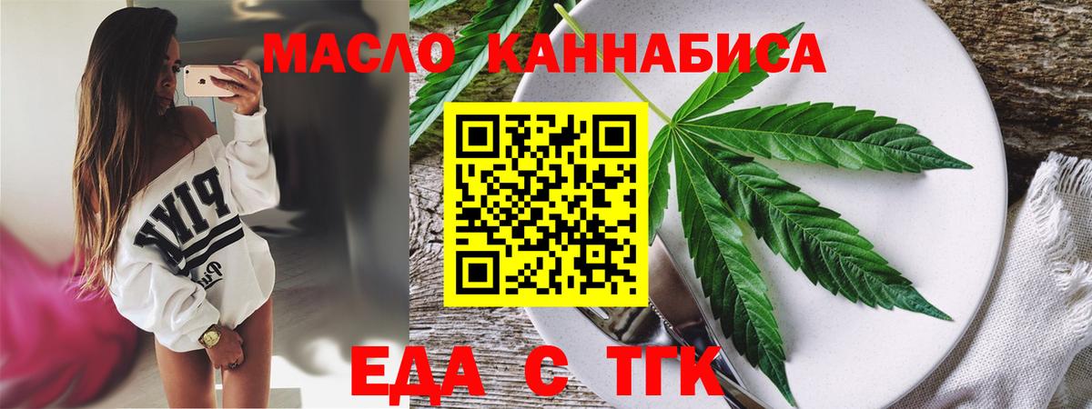 Киселёвск  Cannafood конопля  Вход с VPN 