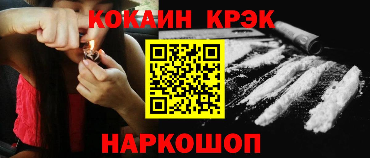 Киселёвск  Cocaine FishScale  Кокаин  где найти   Кокаин Columbia  Вход с VPN 