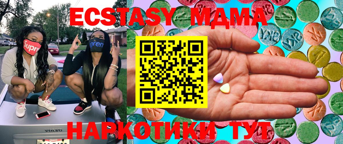 Ecstasy 250 мг Киселёвск