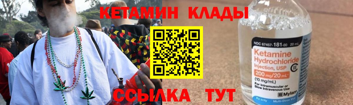 Кетамин ketamine  Вход с VPN  Киселёвск  КЕТАМИН ketamine 