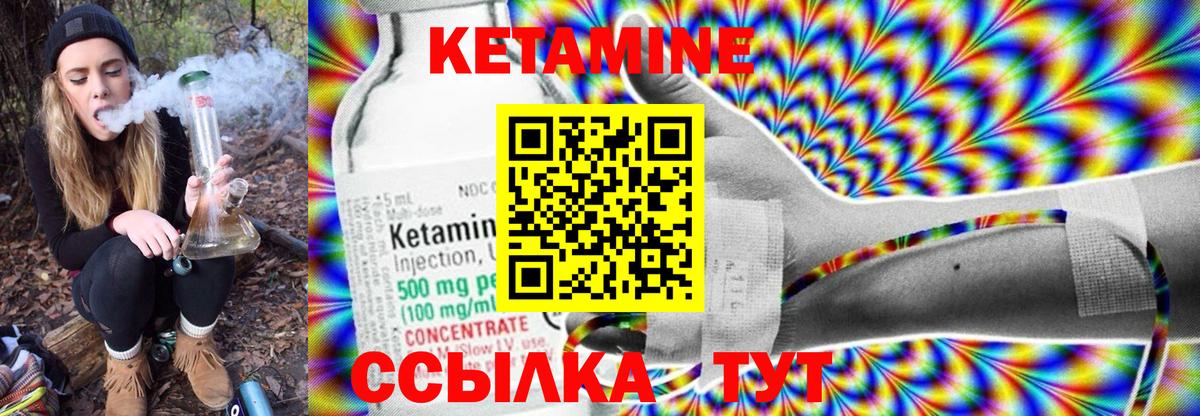 Кетамин ketamine Киселёвск