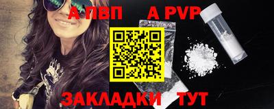 ALPHA PVP Конаково