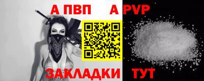 ALPHA PVP Конаково