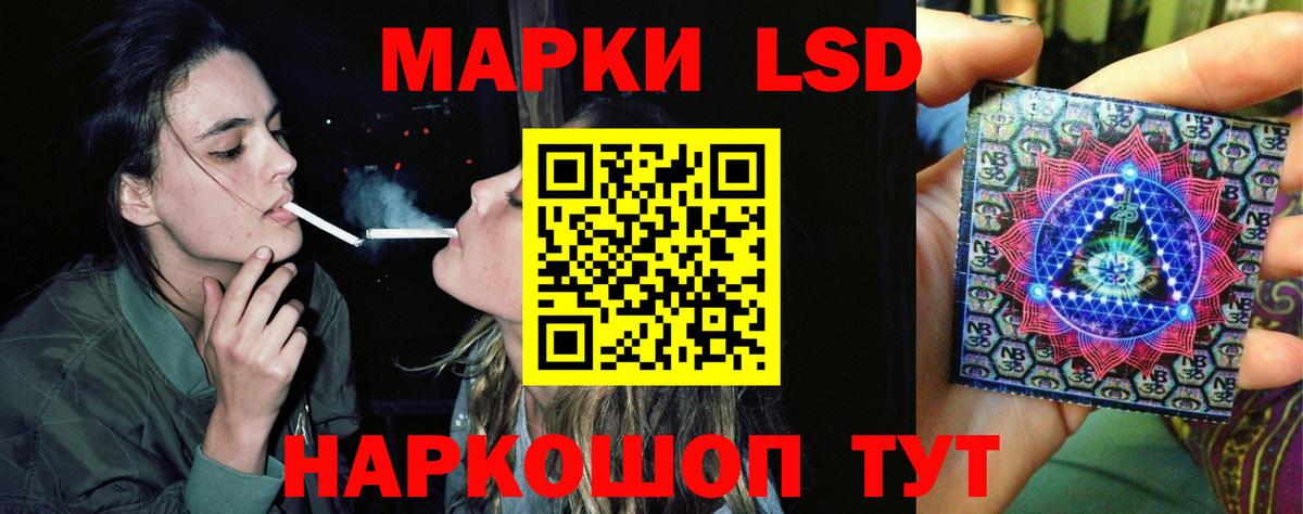 ЛСД экстази кислота Киселёвск