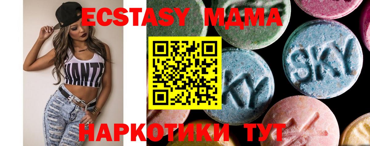 Киселёвск  MDMA Molly  Вход с VPN  MDMA кристаллы 
