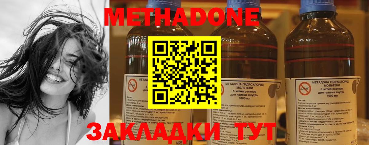 Метадон methadone  Вход с VPN  МЕТАДОН VHQ  Киселёвск 