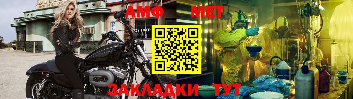 МЕТАМФЕТАМИН витя  Первитин  Киселёвск  Вход с VPN 