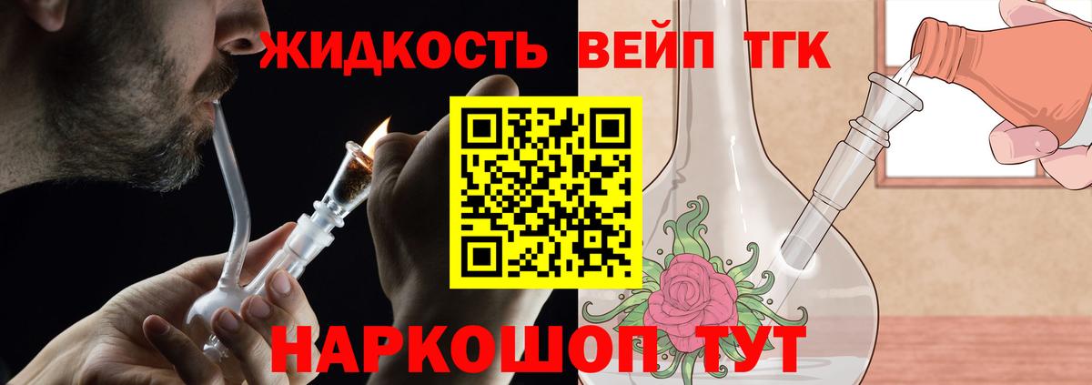 ТГК концентрат  Вход с VPN  Киселёвск 